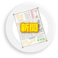 新聞部門