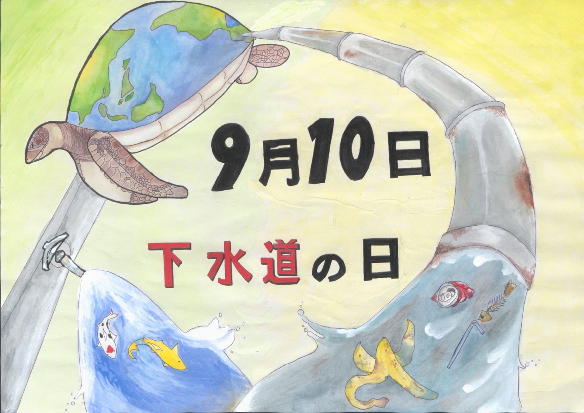 管理者賞　藤代中学校1年　宗形　姫愛乃（むなかた　ひなの）