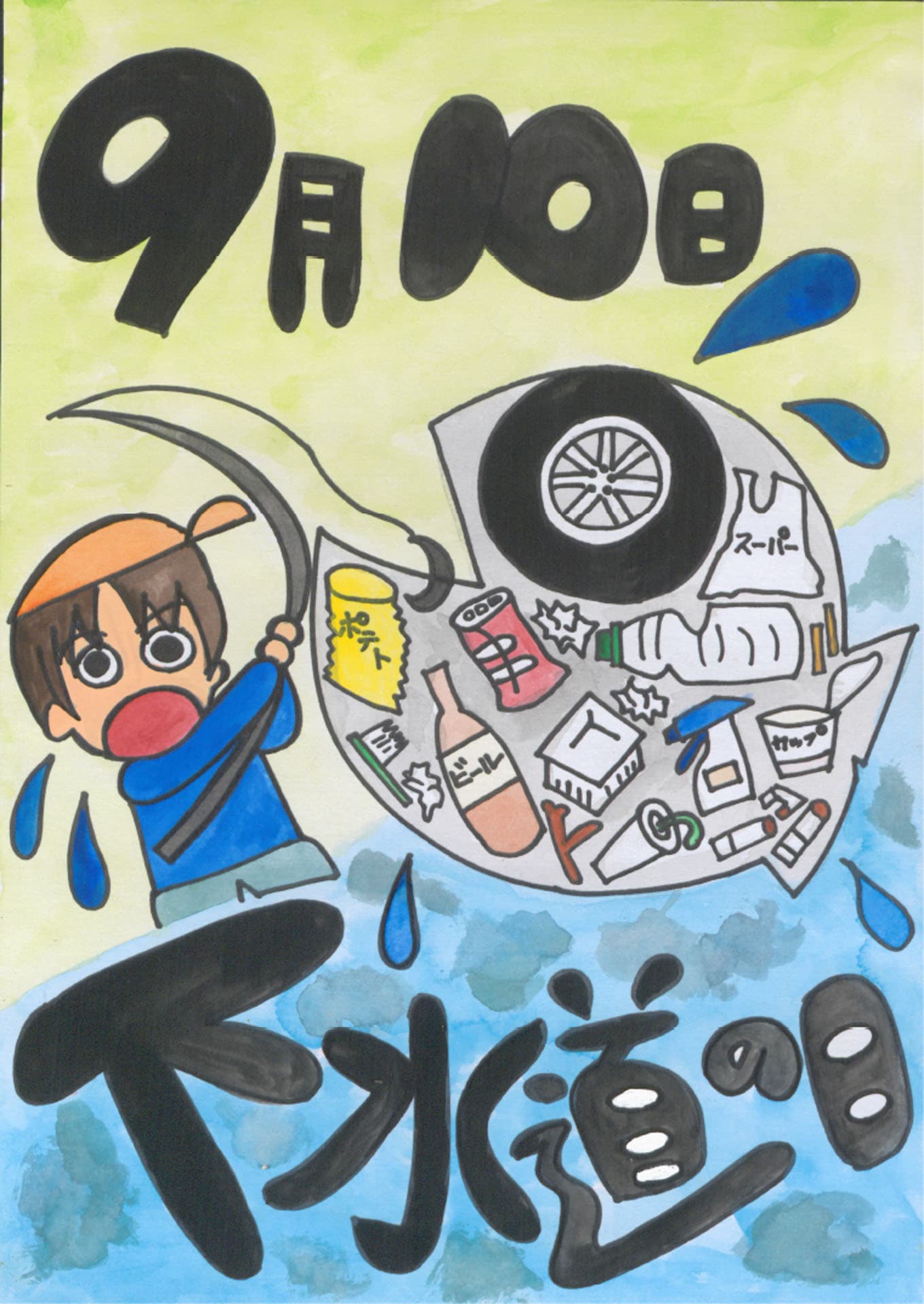 議長賞　高井小学校5年　岩田　妃茉莉（いわた　ひまり）