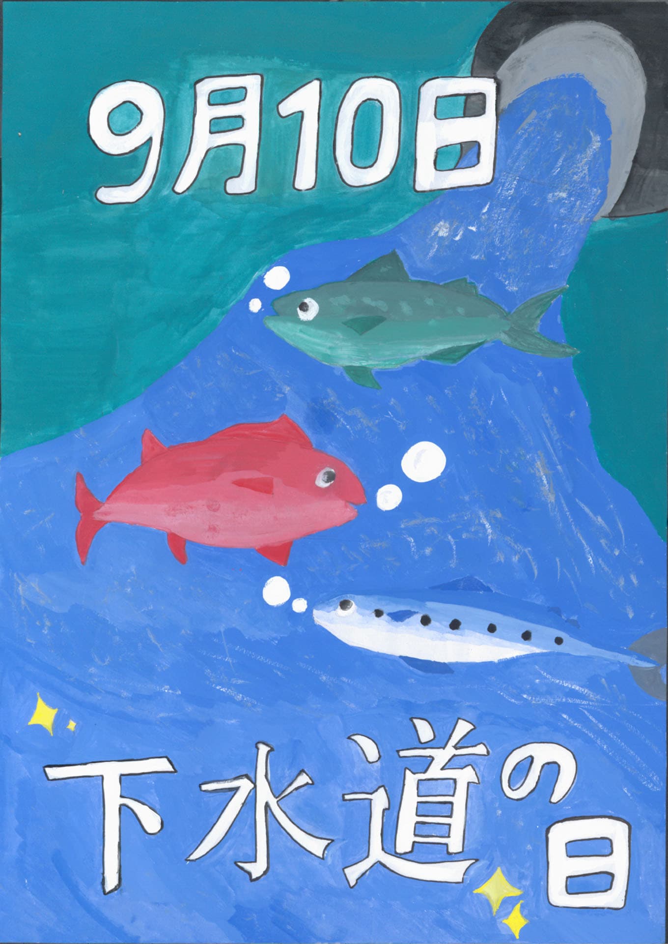 藤代中学校1年　飯島　由稀奈（いいじま　ゆきな）