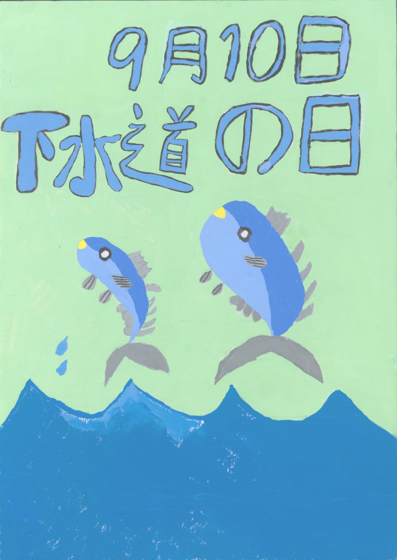 藤代中学校1年　髙橋　彩葉（たかはし　いろは）