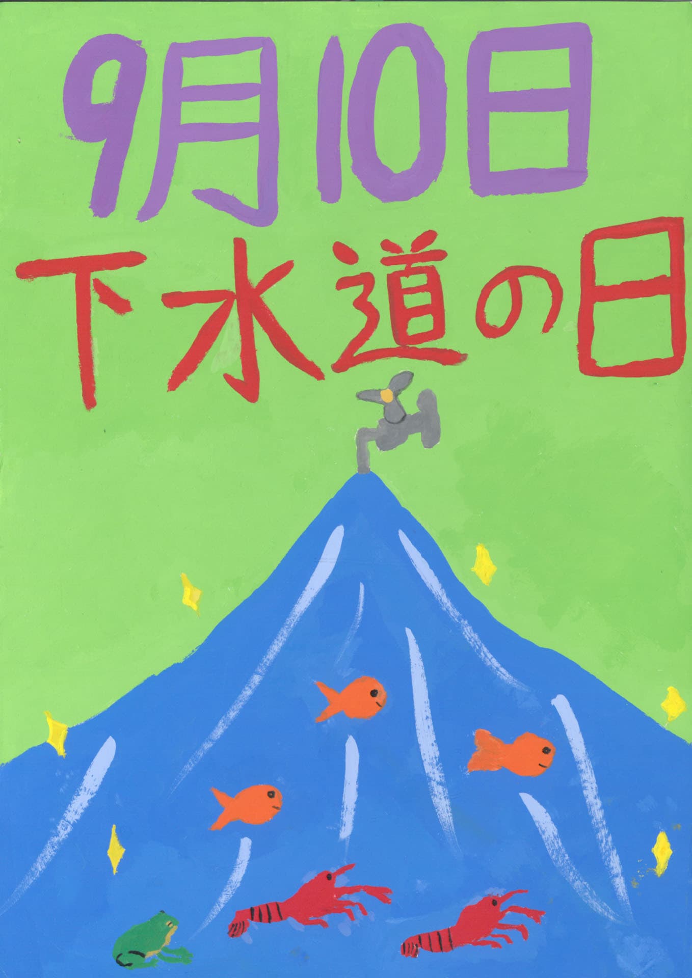 藤代中学校1年　金綱　晴翔（かねつな　はると）