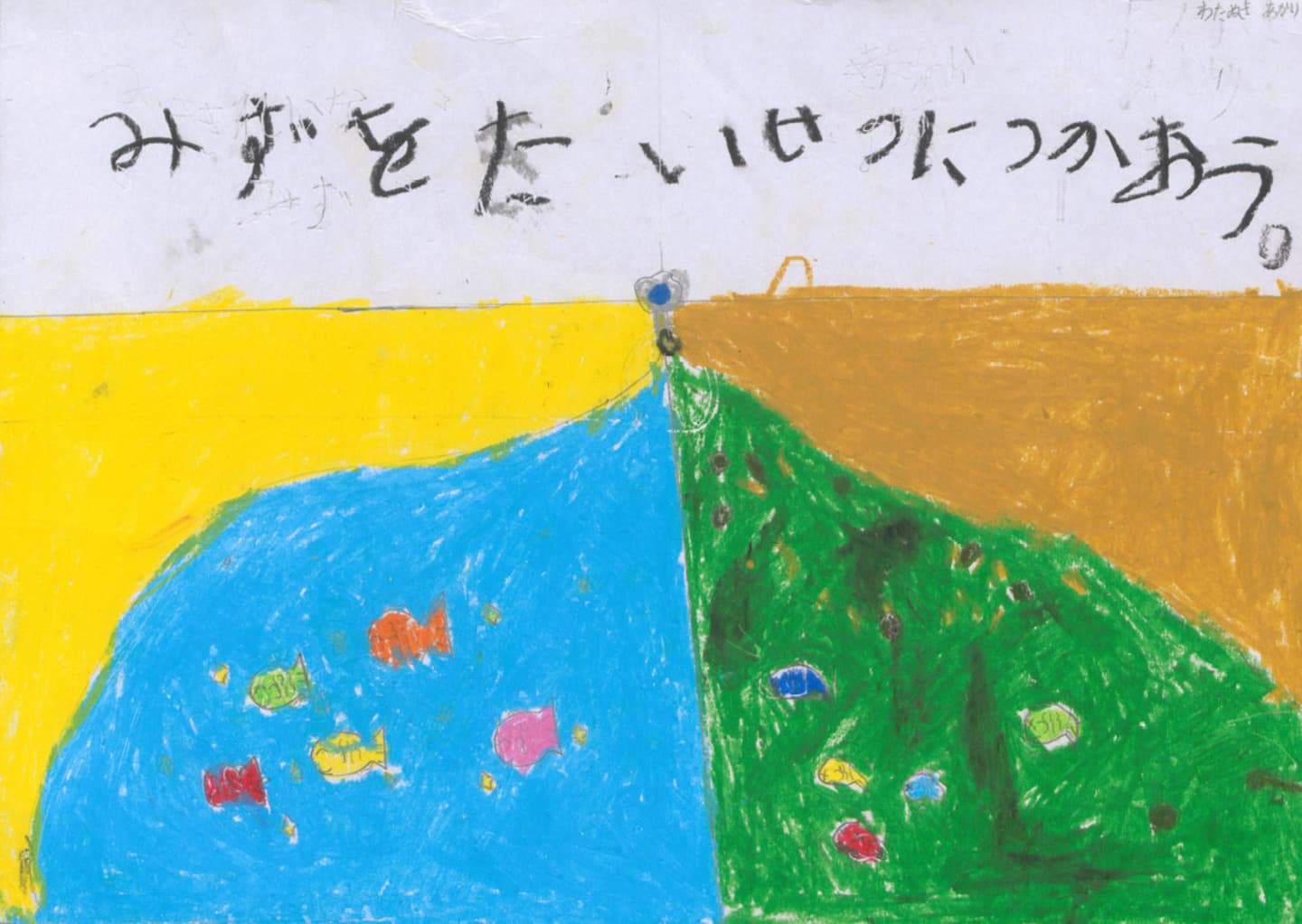高井小学校1年 綿貫 朱莉(わたぬき あかり)