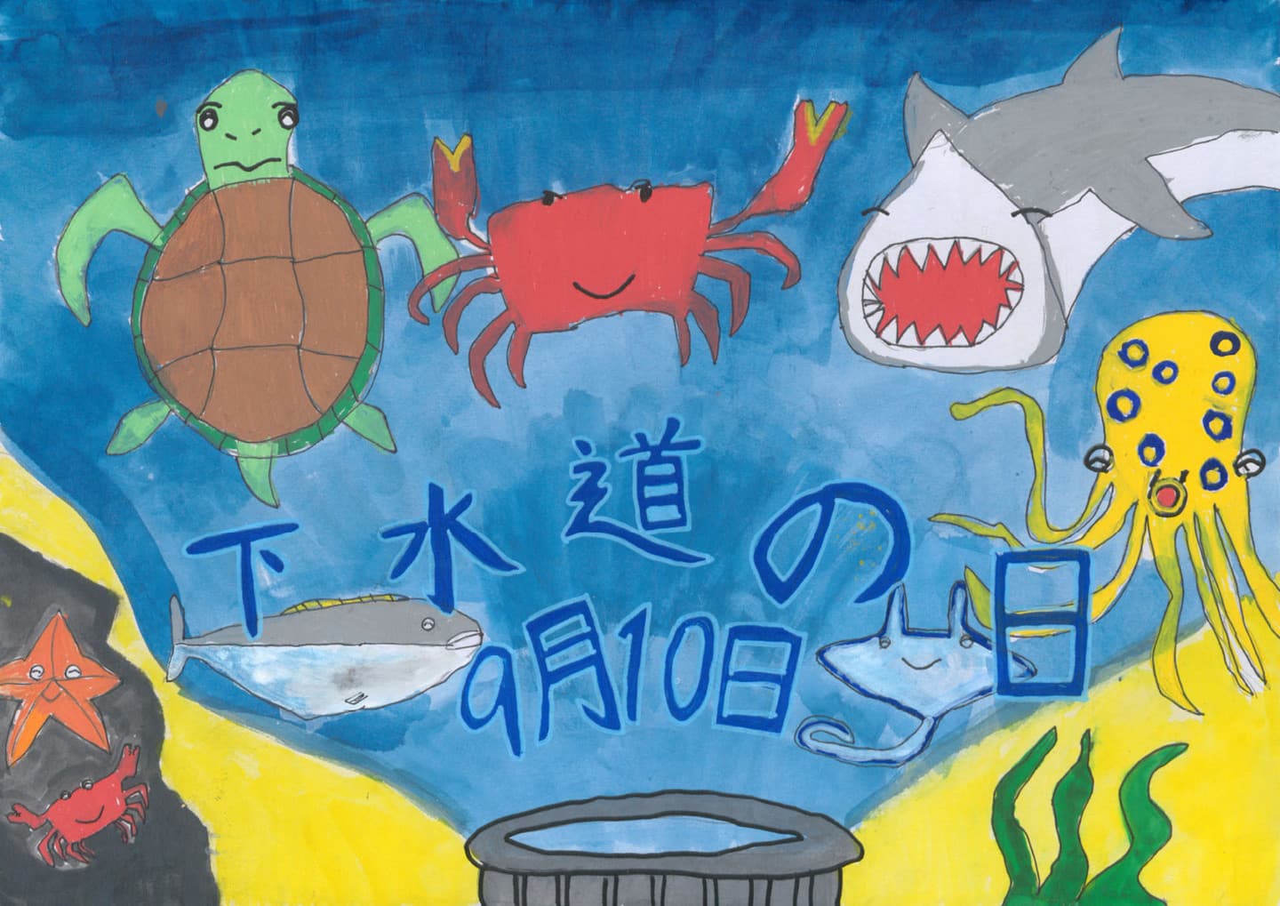 高井小学校3年 佐藤 壮(さとう そう)