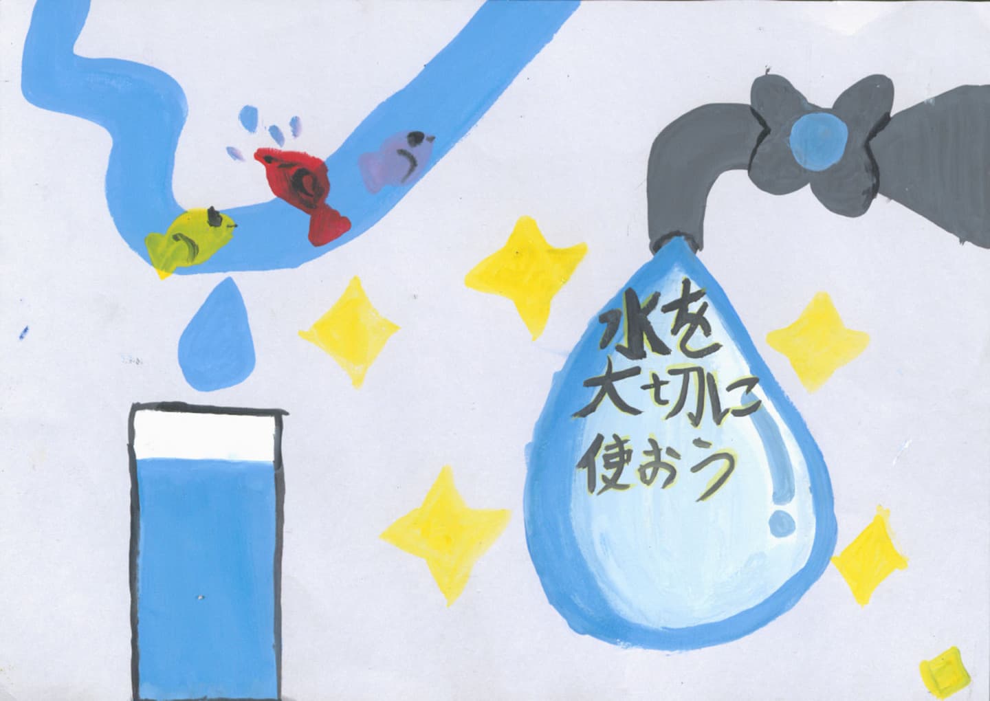 高井小学校3年 綿貫 美咲(わたぬき みさき)