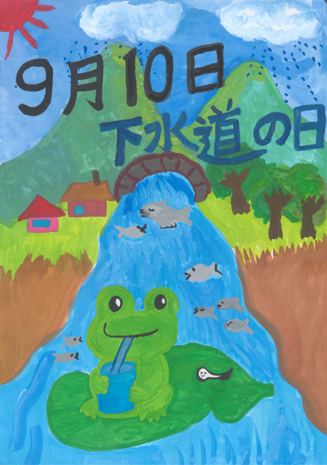 高井小学校5年 岡田 有翔(おかだ ゆうと)