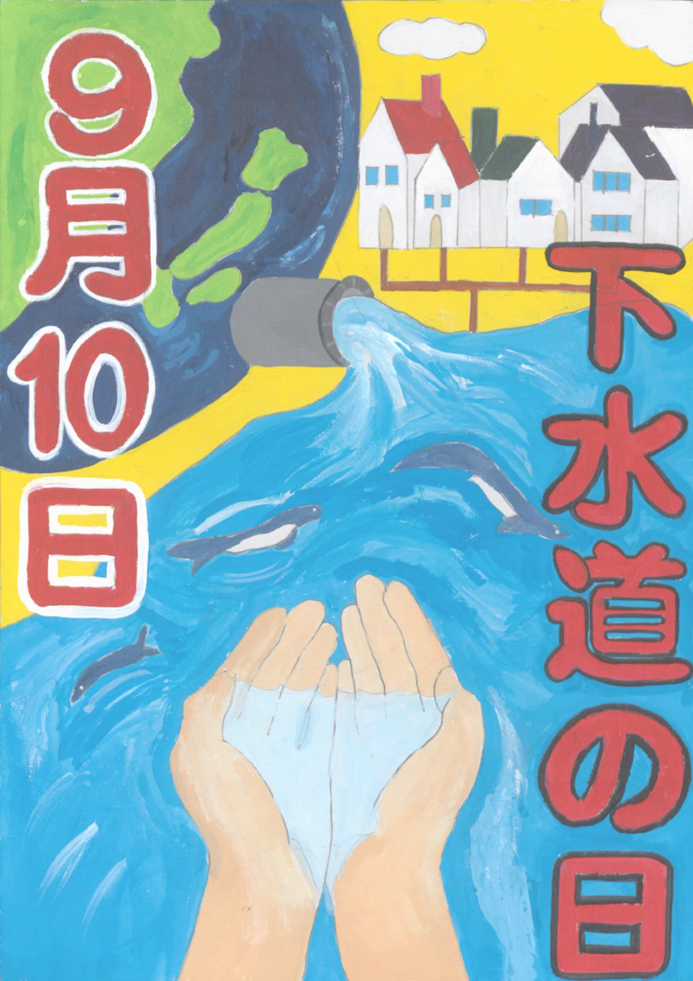 取手小学校6年 小林　昭博 （こばやし　あきひろ）